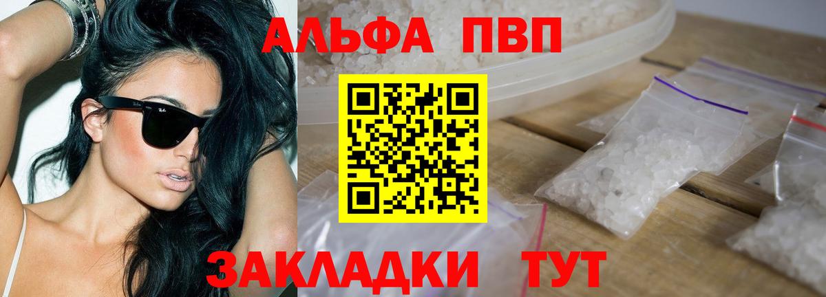 Alfa_PVP мука  Вход с VPN  Дзержинский  APVP Crystall  A PVP Crystall 