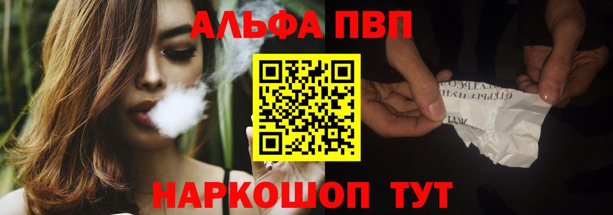 A-PVP Соль Дзержинский