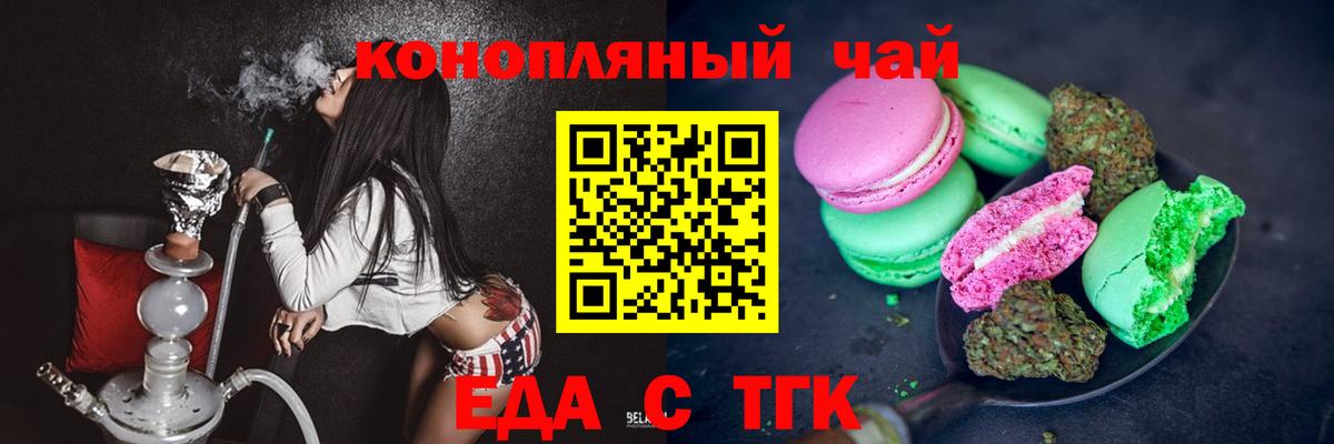 Cannafood конопля  Вход с VPN  Дзержинский 
