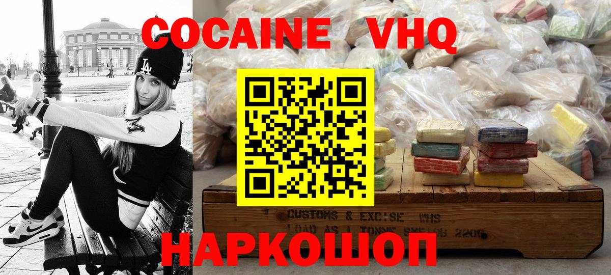 Дзержинский  Cocaine Колумбийский  Вход с VPN 