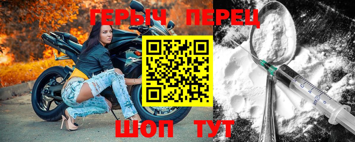 ГЕРОИН VHQ  Вход с VPN  Дзержинский 