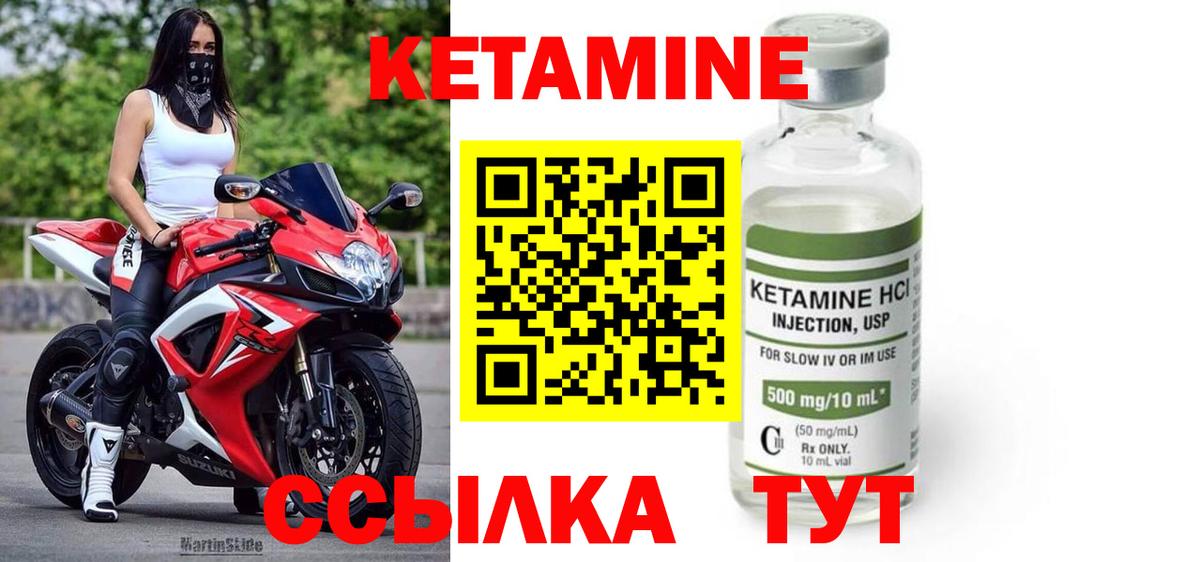 Дзержинский  Кетамин ketamine  Вход с VPN 