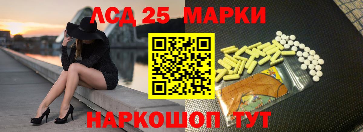 Лсд 25 экстази ecstasy  блэк спрут ONION  Дзержинский  Вход с VPN  ЛСД экстази кислота 