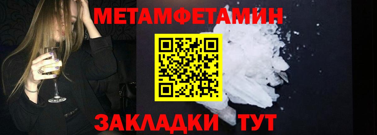 Метамфетамин  Вход с VPN  Дзержинский  Метамфетамин витя 