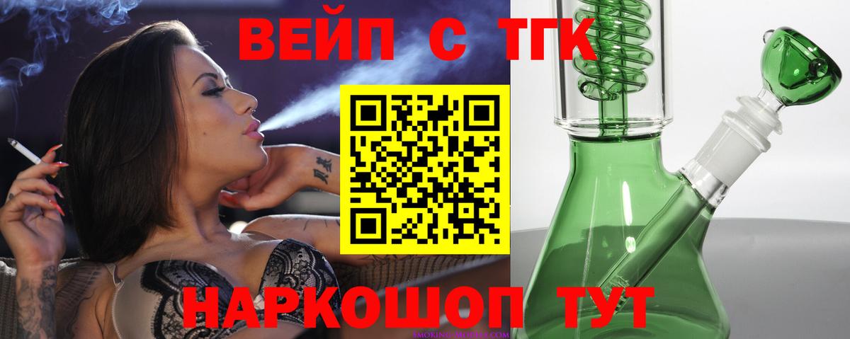 Дзержинский  Дистиллят ТГК вейп с тгк  Вход с VPN 