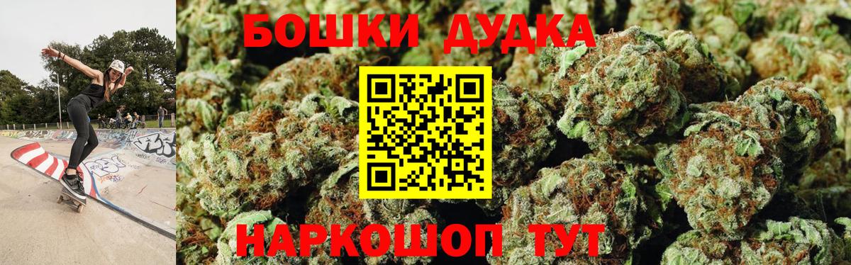 Бошки марихуана сатива  Шишки марихуана Ganja  Вход с VPN  Дзержинский  Бошки марихуана VHQ 